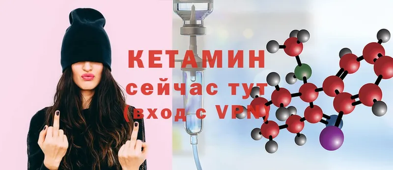 Кетамин ketamine Вилюйск