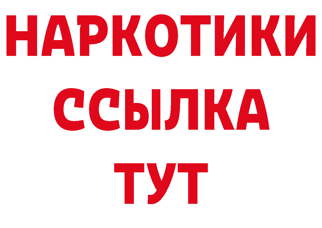 БУТИРАТ жидкий экстази зеркало маркетплейс гидра Вилюйск