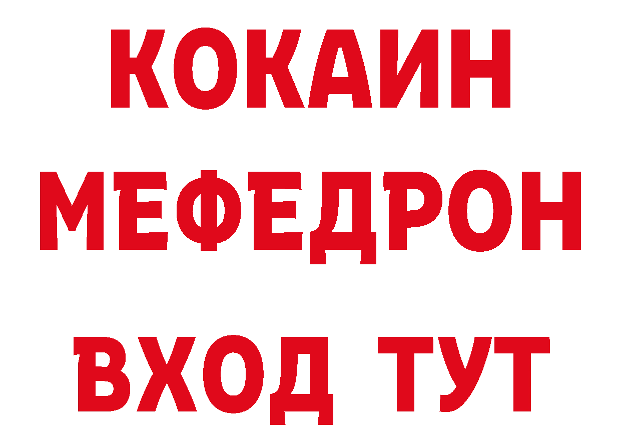 МЯУ-МЯУ кристаллы онион мориарти блэк спрут Вилюйск