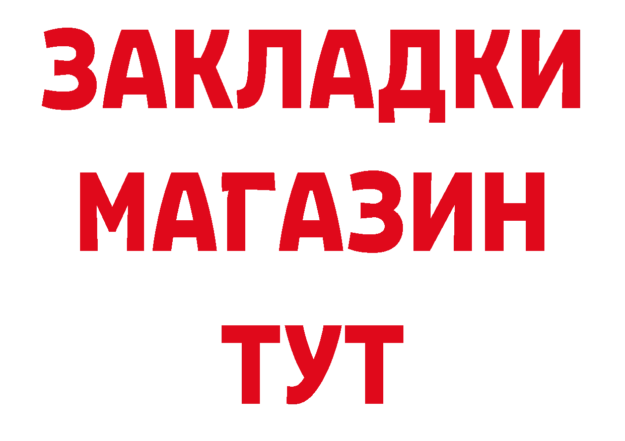 ГАШ гарик вход даркнет MEGA Вилюйск